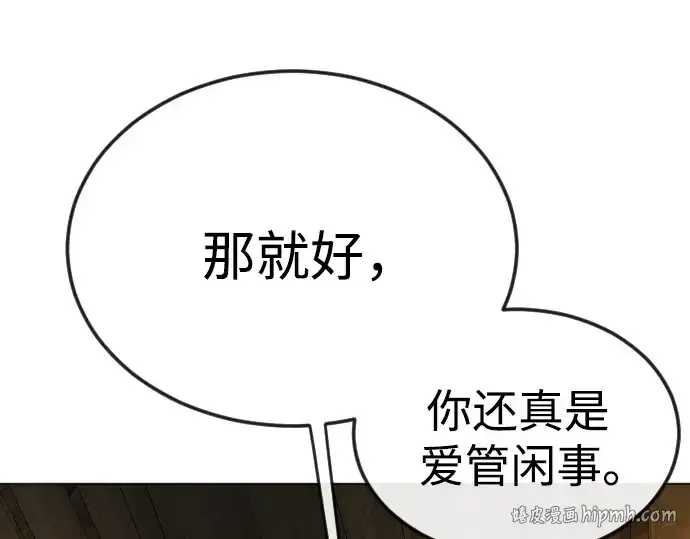 漫画《超人的时代》第二季 第82话第48张图