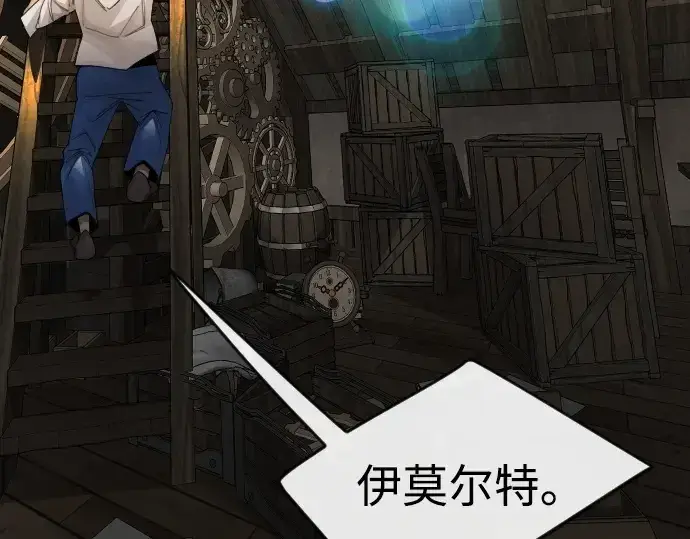漫画《超人的时代》第二季 第82话第50张图