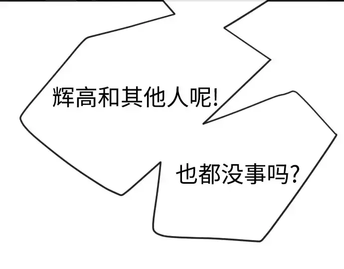 漫画《超人的时代》第二季 第82话第51张图