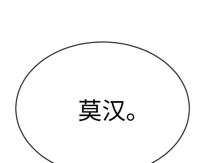 漫画《超人的时代》第二季 第82话第52张图