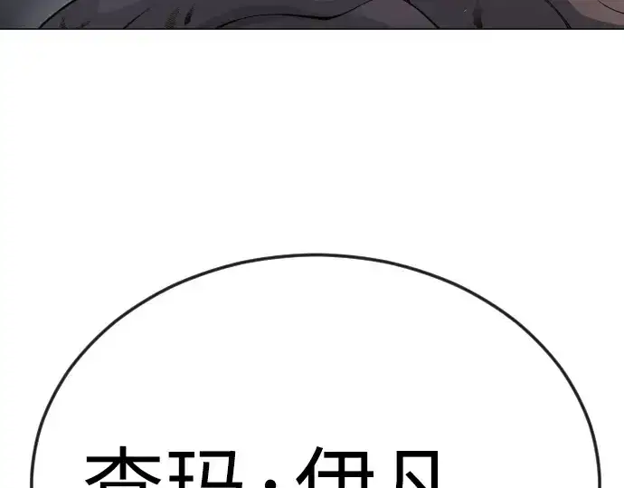 漫画《超人的时代》第二季 第82话第55张图