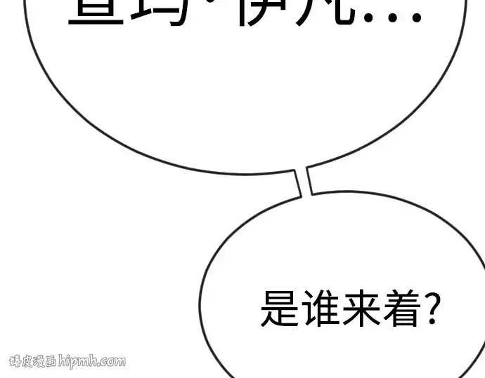 漫画《超人的时代》第二季 第82话第56张图