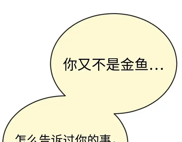 漫画《超人的时代》第二季 第82话第60张图