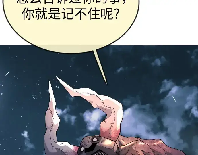 漫画《超人的时代》第二季 第82话第61张图