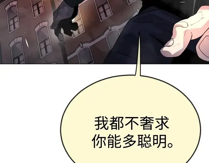 漫画《超人的时代》第二季 第82话第63张图