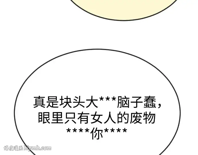 漫画《超人的时代》第二季 第82话第64张图
