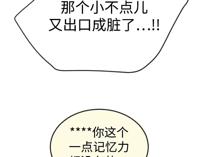 漫画《超人的时代》第二季 第82话第68张图
