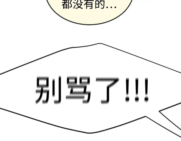 漫画《超人的时代》第二季 第82话第69张图