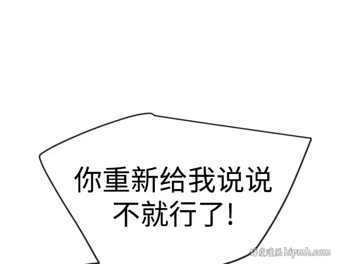 漫画《超人的时代》第二季 第82话第72张图