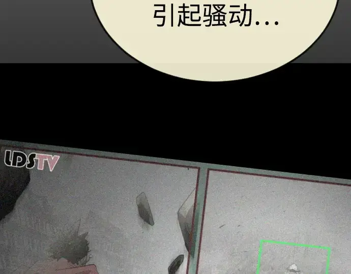 漫画《超人的时代》第二季 第82话第78张图