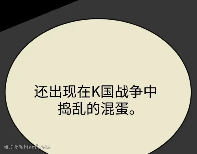 漫画《超人的时代》第二季 第82话第80张图