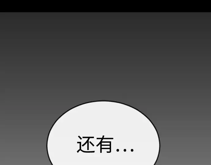 漫画《超人的时代》第二季 第82话第83张图