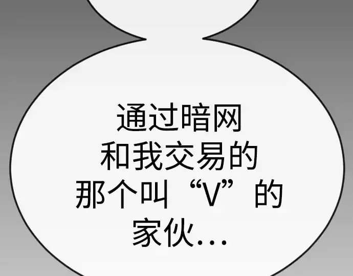 漫画《超人的时代》第二季 第82话第84张图