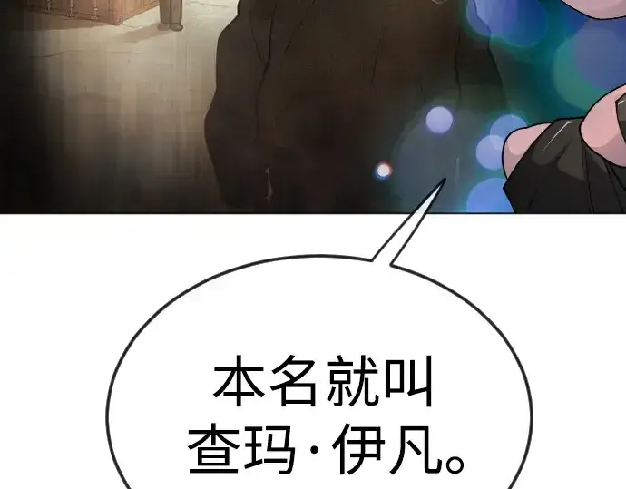 漫画《超人的时代》第二季 第82话第86张图