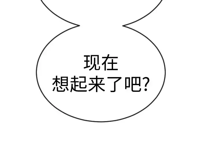 漫画《超人的时代》第二季 第82话第87张图