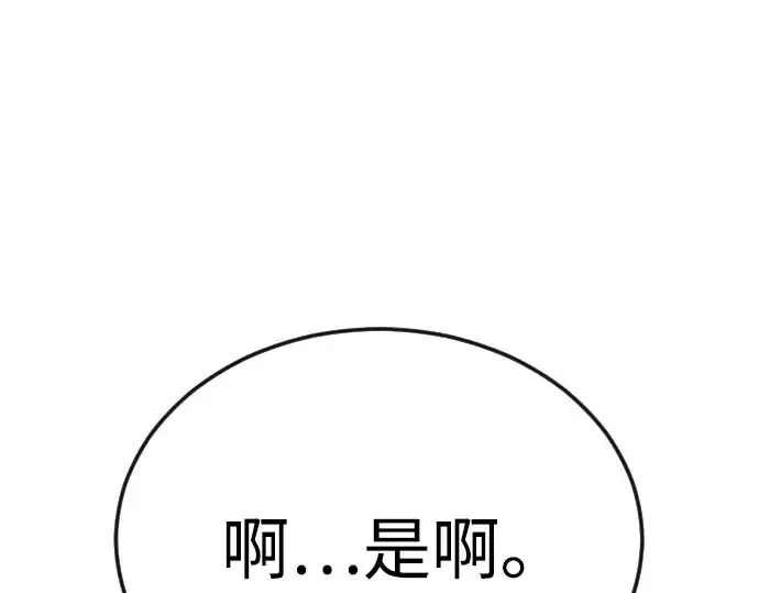 漫画《超人的时代》第二季 第82话第89张图