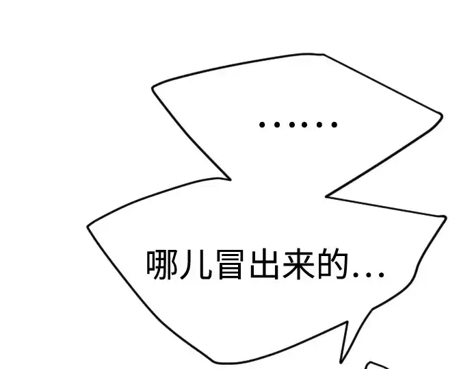 漫画《超人的时代》第二季 第82话第9张图