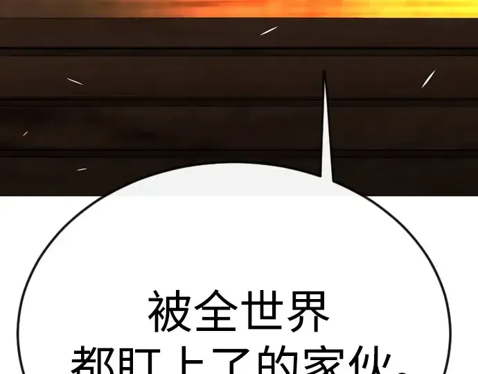 漫画《超人的时代》第二季 第82话第92张图