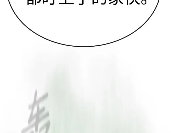 漫画《超人的时代》第二季 第82话第93张图