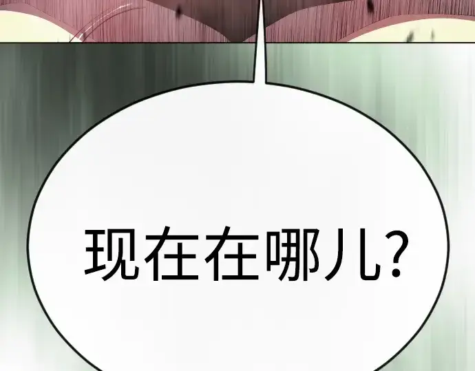 漫画《超人的时代》第二季 第82话第98张图