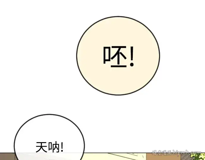 漫画《超人的时代》第二季 第83话第104张图