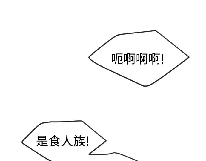 漫画《超人的时代》第二季 第83话第107张图