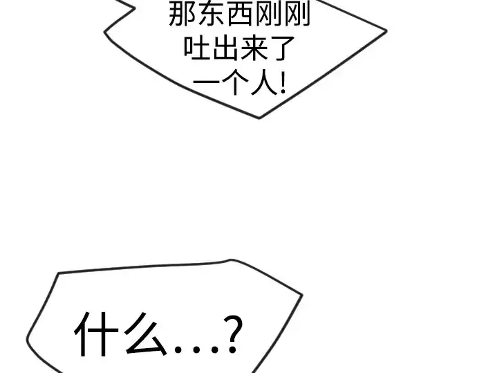 漫画《超人的时代》第二季 第83话第108张图