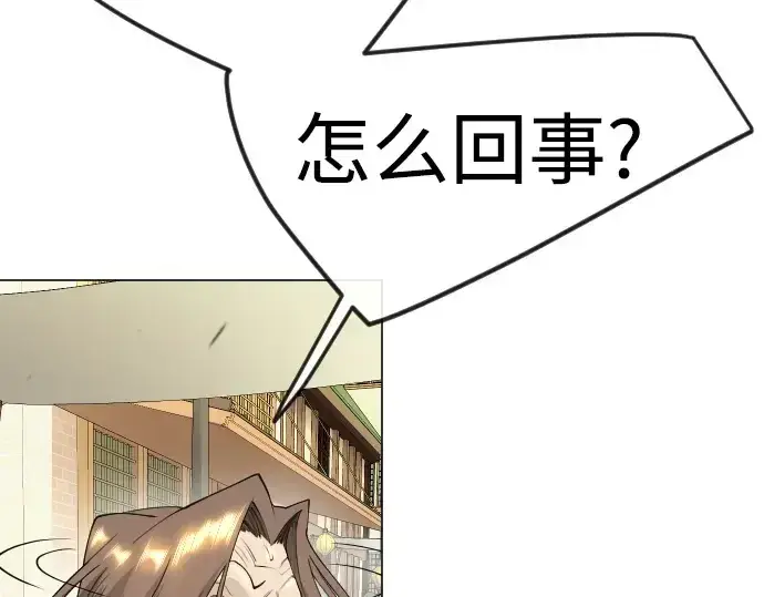 漫画《超人的时代》第二季 第83话第109张图