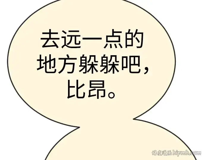 漫画《超人的时代》第二季 第83话第112张图