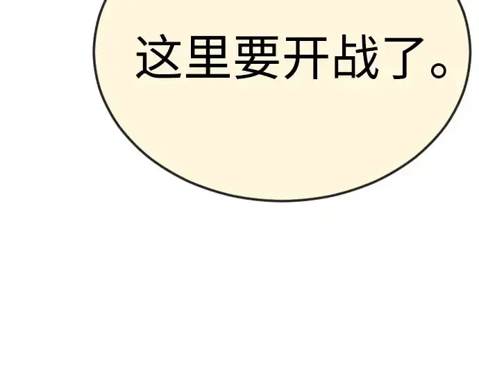 漫画《超人的时代》第二季 第83话第113张图