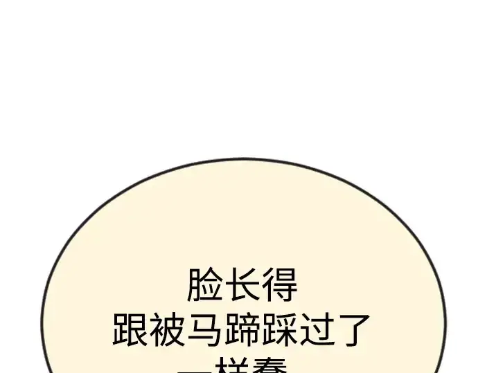 漫画《超人的时代》第二季 第83话第114张图