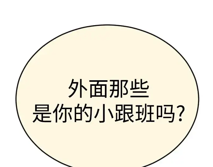 漫画《超人的时代》第二季 第83话第119张图