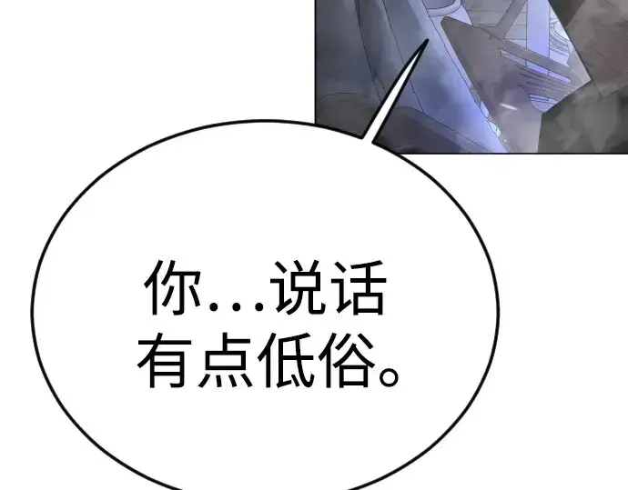 漫画《超人的时代》第二季 第83话第122张图