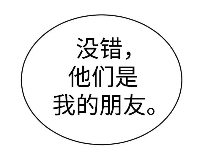 漫画《超人的时代》第二季 第83话第124张图