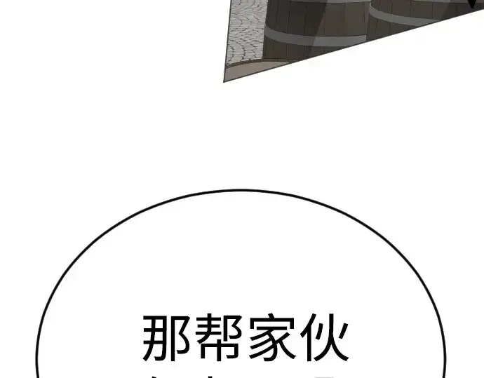 漫画《超人的时代》第二季 第83话第127张图