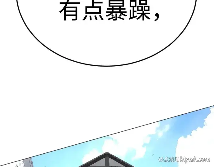 漫画《超人的时代》第二季 第83话第128张图