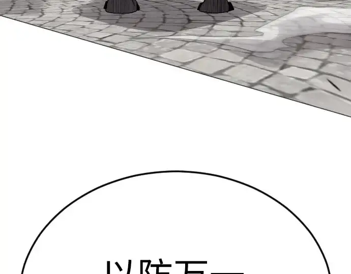 漫画《超人的时代》第二季 第83话第131张图