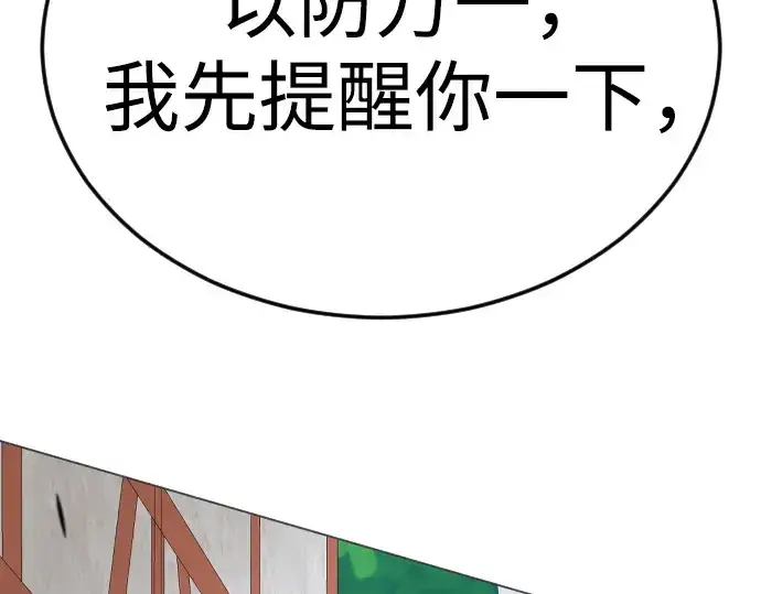 漫画《超人的时代》第二季 第83话第132张图