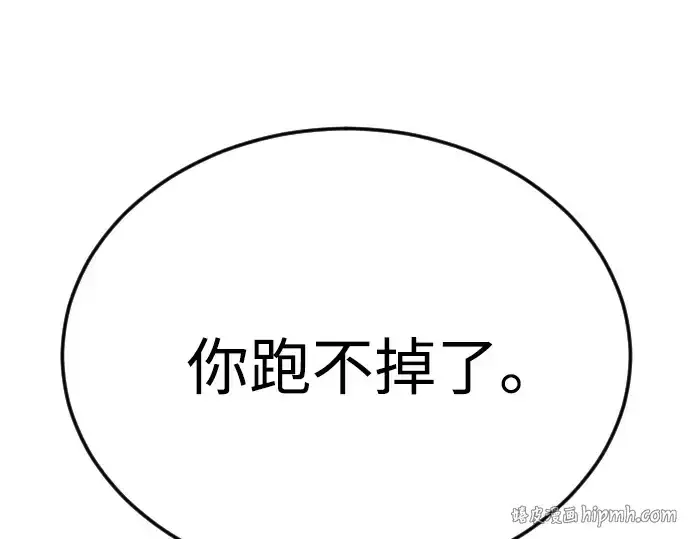 漫画《超人的时代》第二季 第83话第136张图
