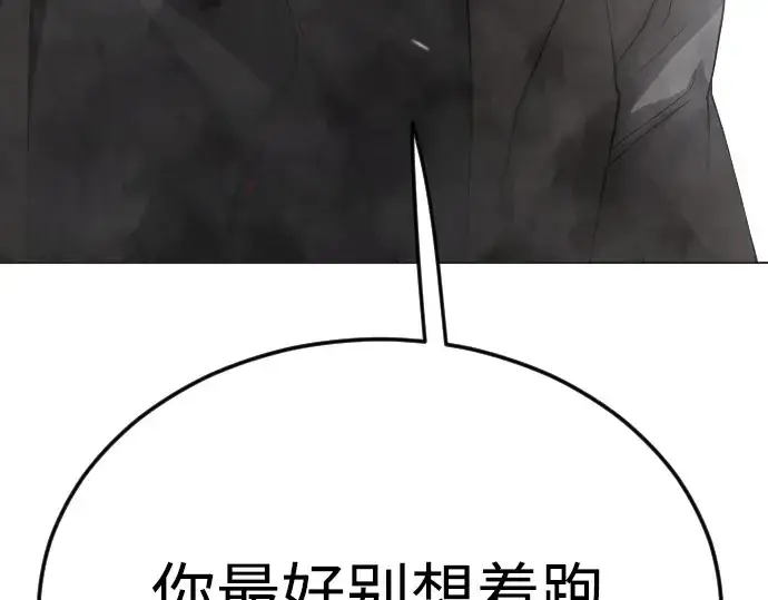 漫画《超人的时代》第二季 第83话第139张图