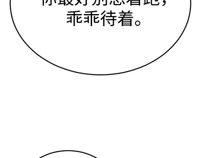 漫画《超人的时代》第二季 第83话第140张图