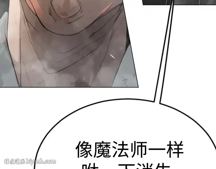 漫画《超人的时代》第二季 第83话第144张图