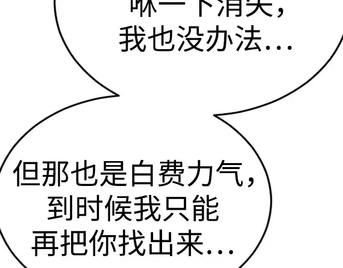 漫画《超人的时代》第二季 第83话第145张图