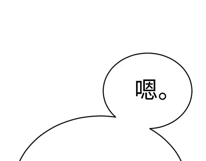 漫画《超人的时代》第二季 第83话第154张图