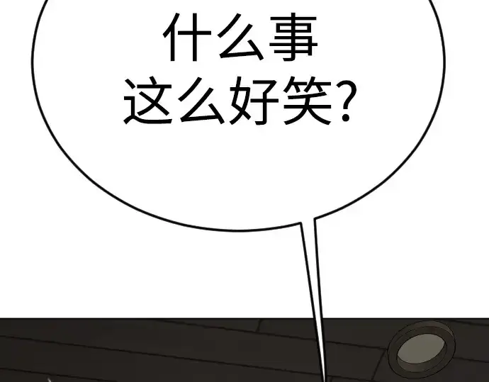 漫画《超人的时代》第二季 第83话第155张图
