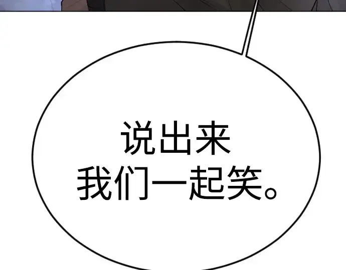 漫画《超人的时代》第二季 第83话第158张图