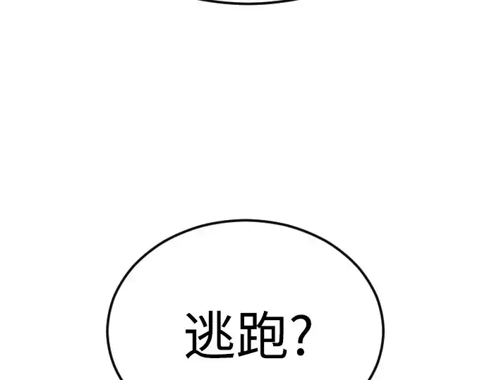 漫画《超人的时代》第二季 第83话第159张图