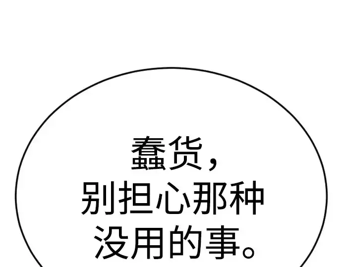 漫画《超人的时代》第二季 第83话第162张图