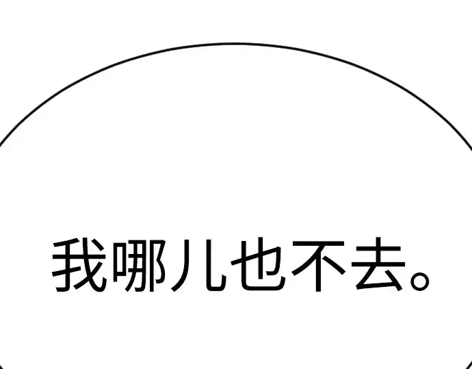 漫画《超人的时代》第二季 第83话第166张图