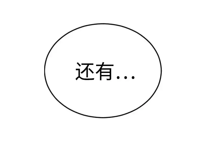 漫画《超人的时代》第二季 第83话第171张图